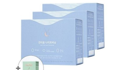 🌙 밤사이 예뻐지는 마법? 안국건강 잔티움 나이트 버닝 솔직 후기! ✨